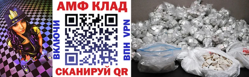 Амфетамин 97%  купить  сайты  hydra сайт  Инта 