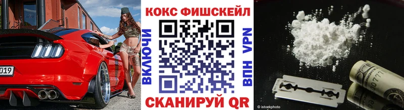 blacksprut ссылка  Инта  COCAIN FishScale  продажа наркотиков 