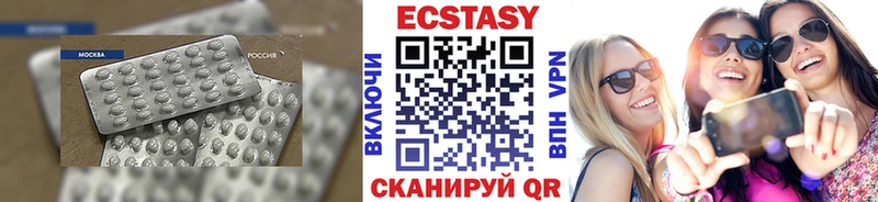 Экстази 99% Инта