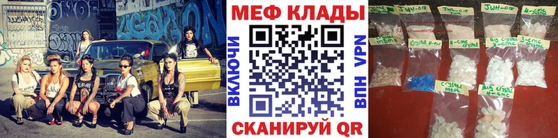 МЕФ mephedrone  магазин  наркотиков  mega ссылки  Инта 