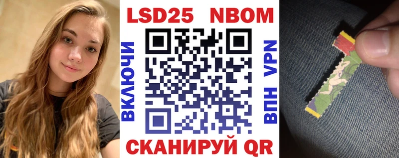 Марки N-bome 1,8мг Инта